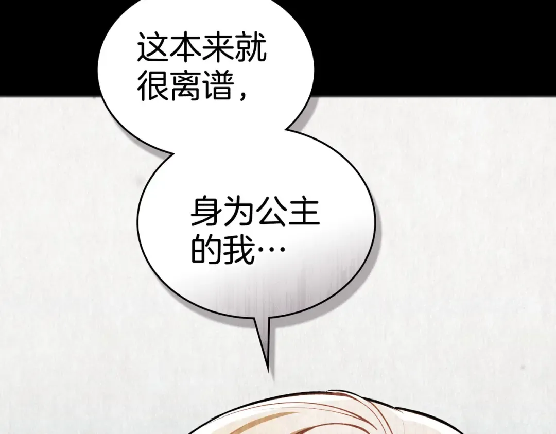 第6话 当年的事 第54页