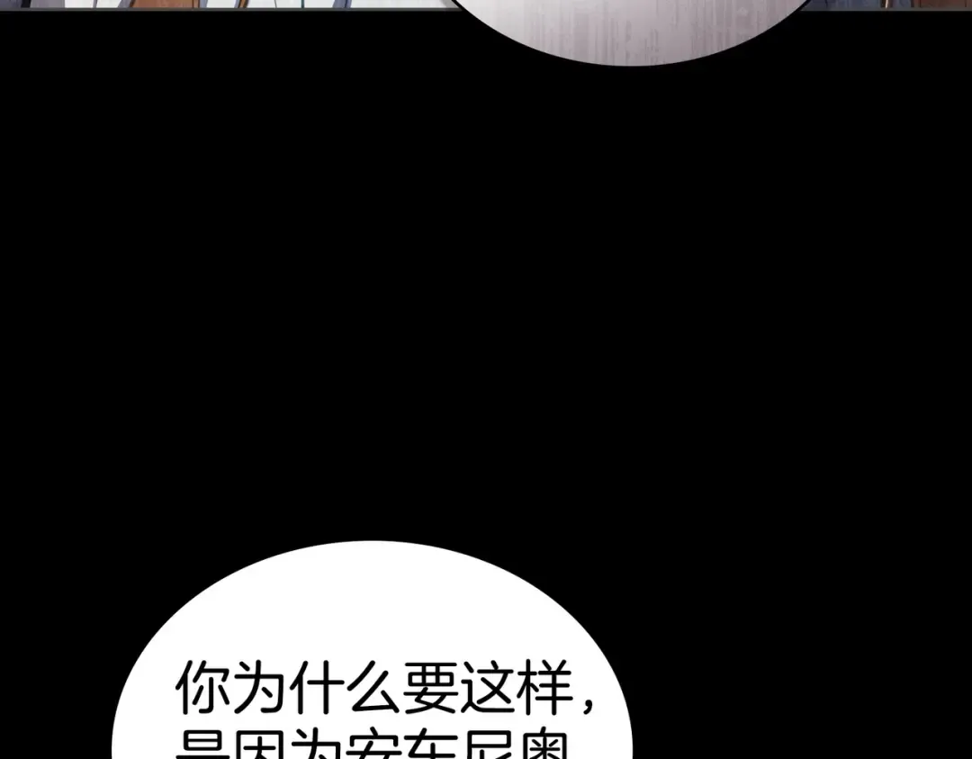第6话 当年的事 第57页