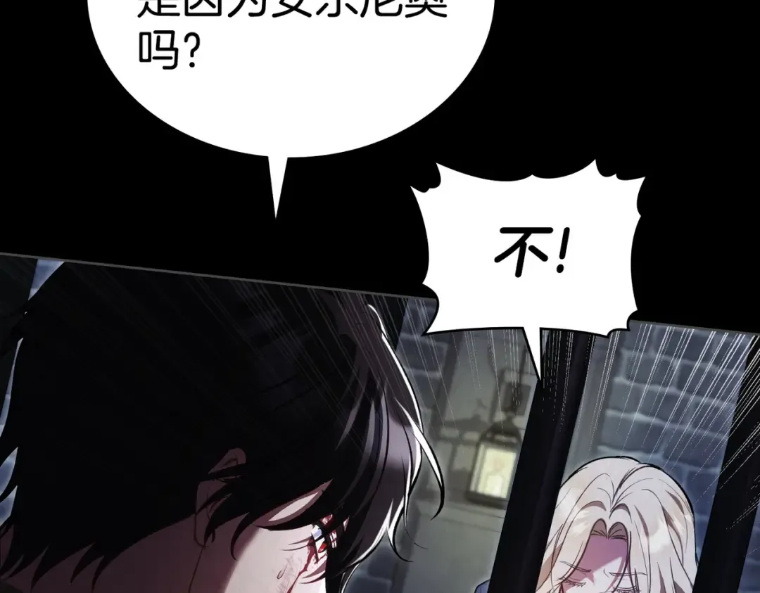 第6话 当年的事 第58页