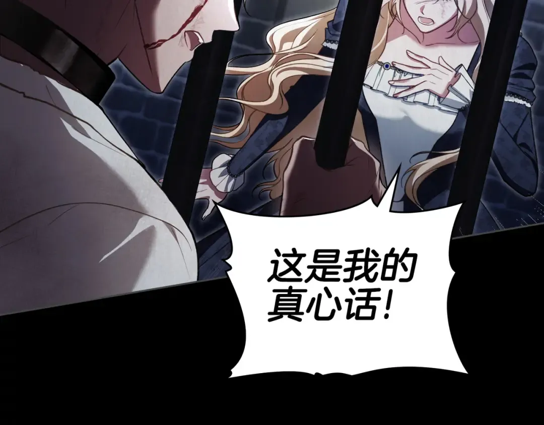 第6话 当年的事 第59页