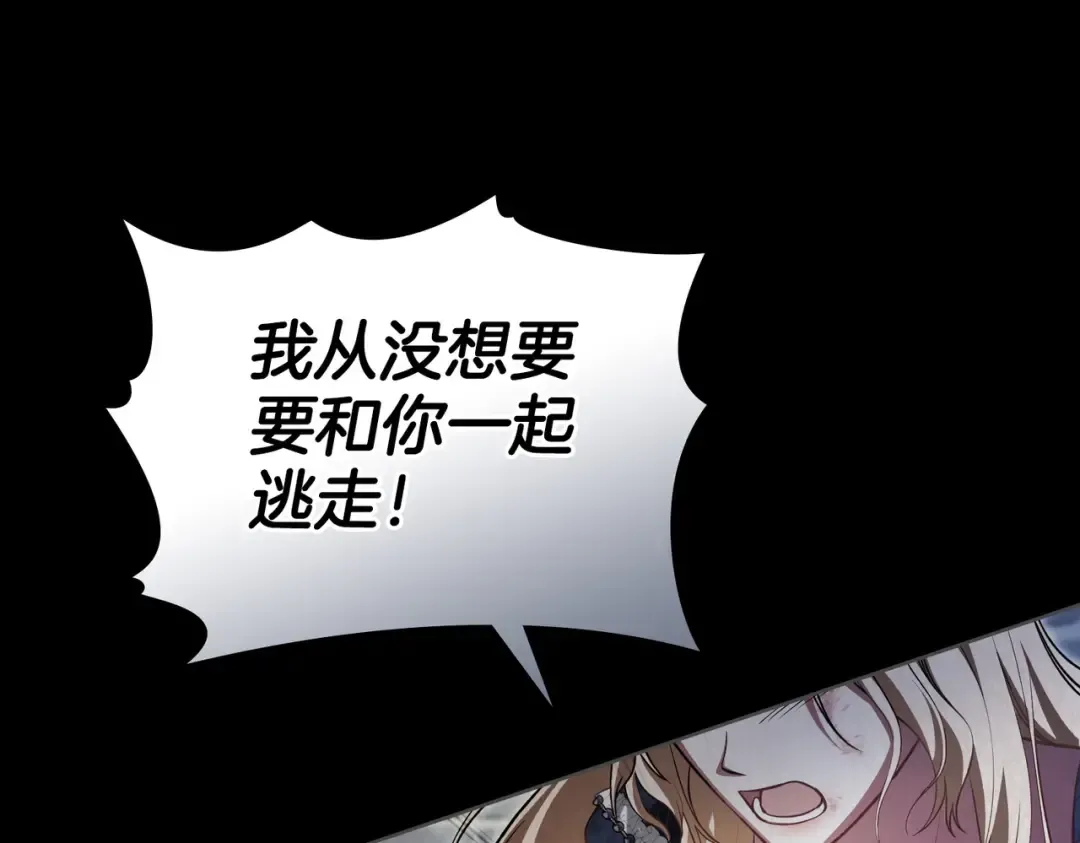 第6话 当年的事 第61页