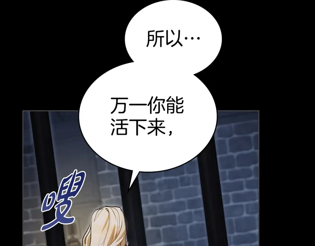 第6话 当年的事 第66页