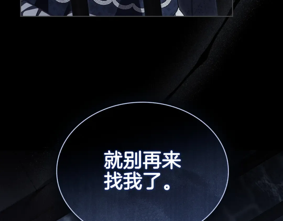 第6话 当年的事 第68页