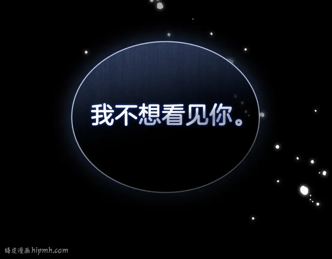 第6话 当年的事 第72页
