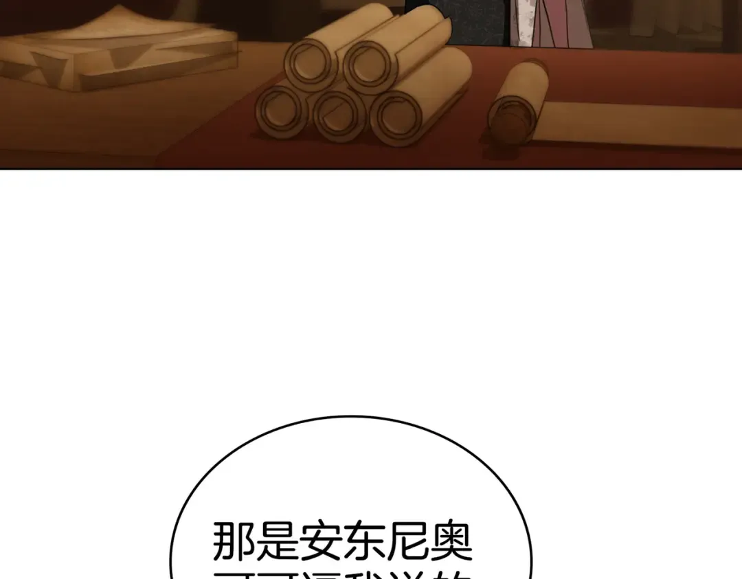 第6话 当年的事 第76页