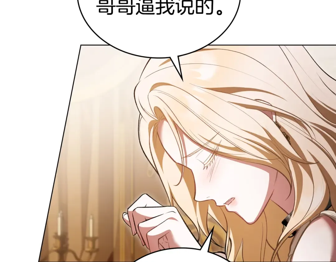 第6话 当年的事 第77页