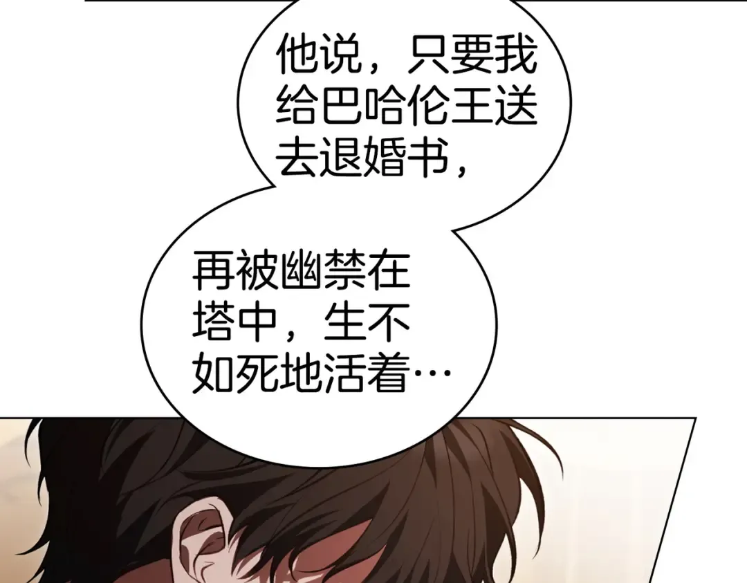 第6话 当年的事 第78页