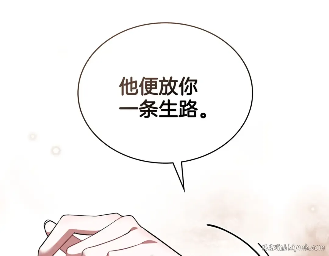 第6话 当年的事 第80页