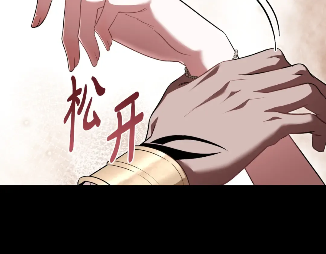 第6话 当年的事 第81页