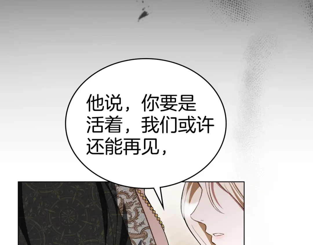 第6话 当年的事 第91页