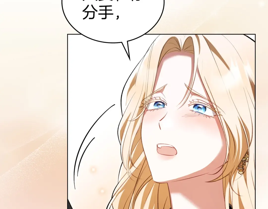 第6话 当年的事 第94页