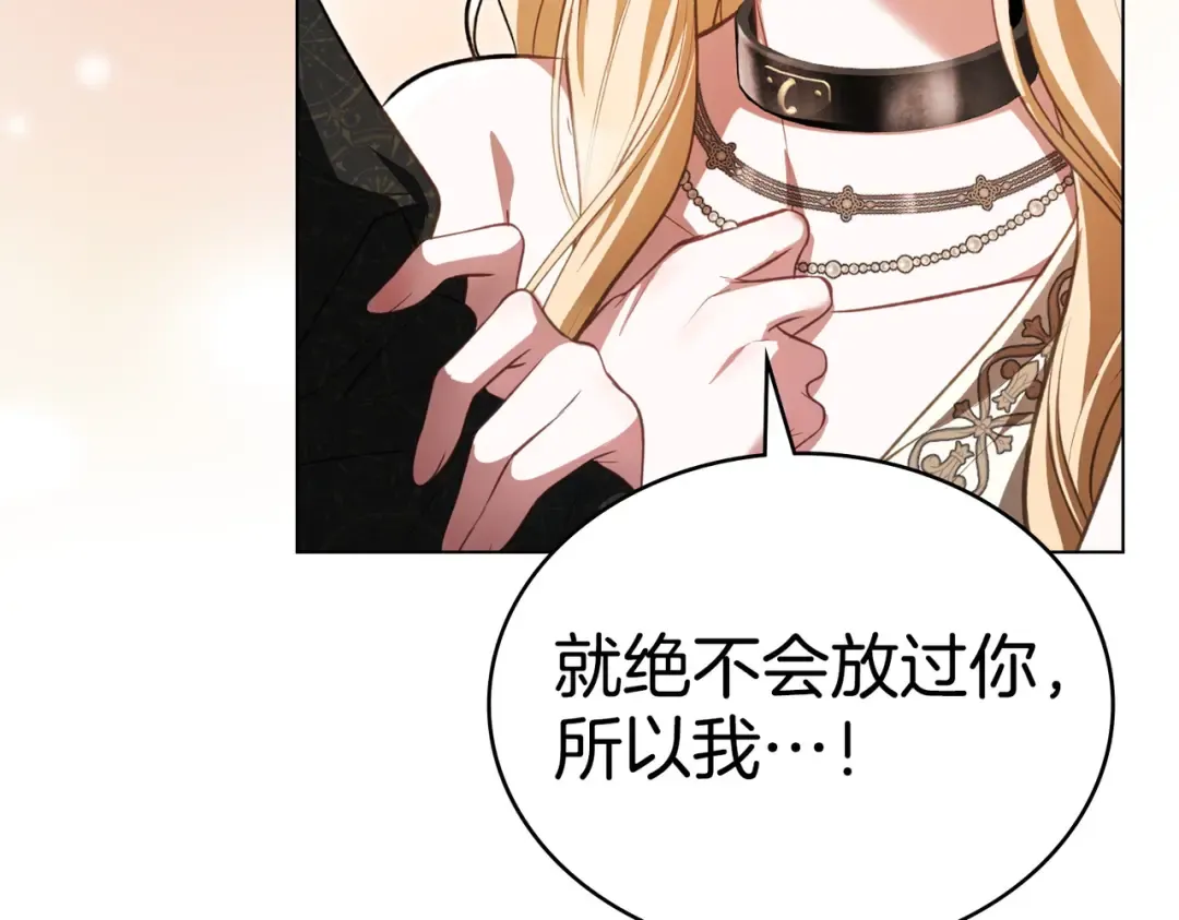 第6话 当年的事 第95页