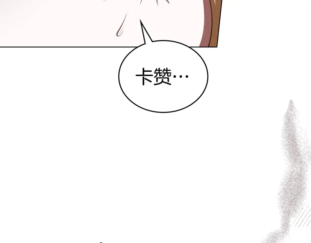 第6话 当年的事 第97页