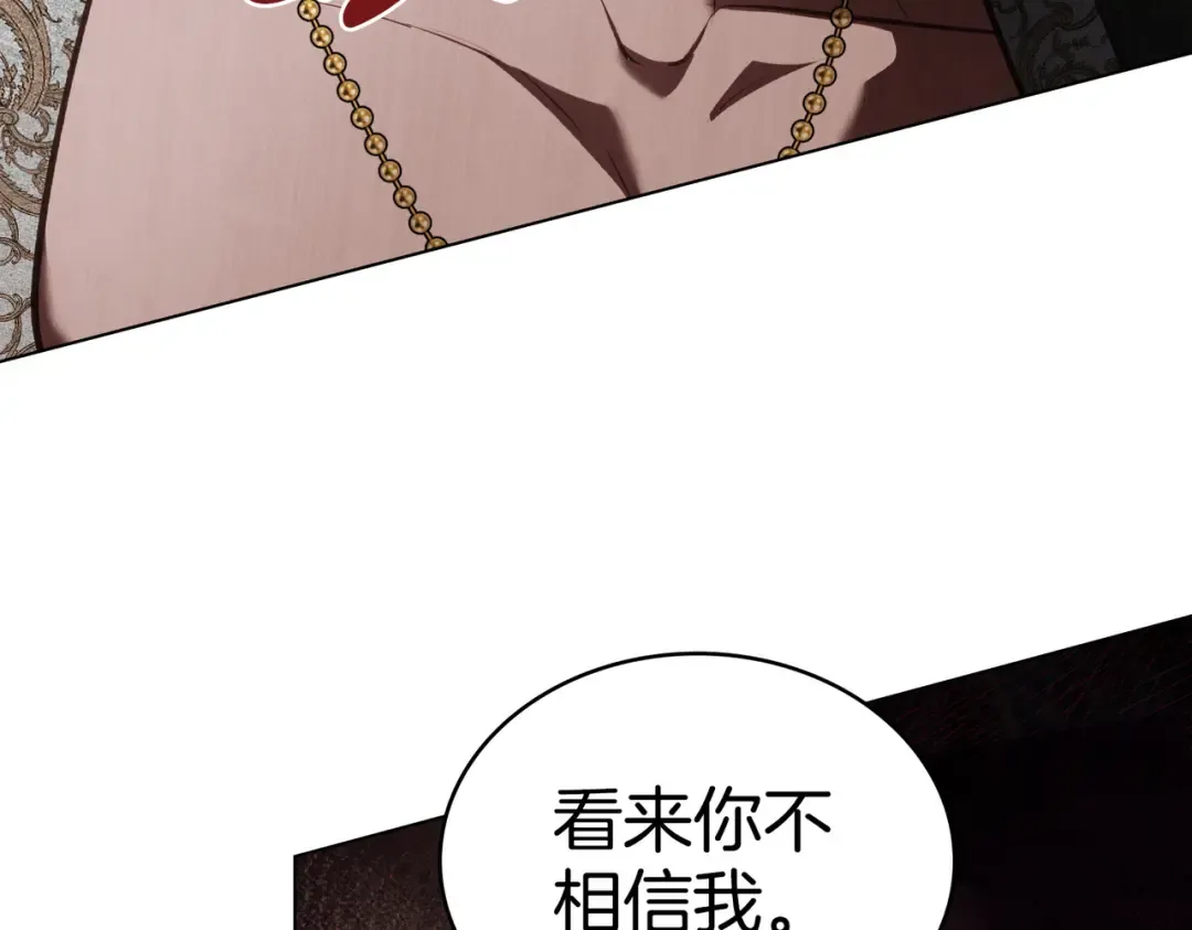 第6话 当年的事 第100页
