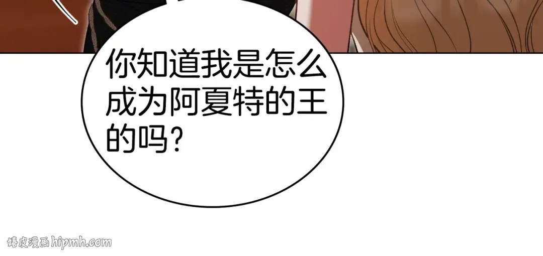 第6话 当年的事 第104页