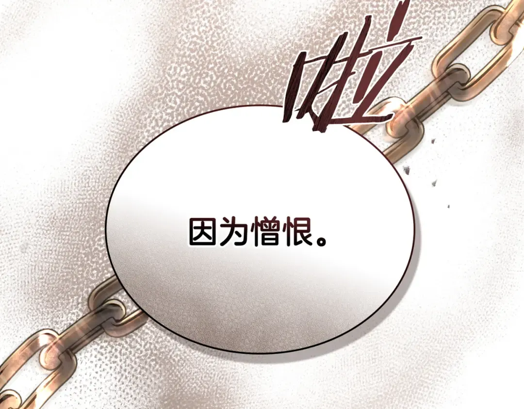 第6话 当年的事 第106页