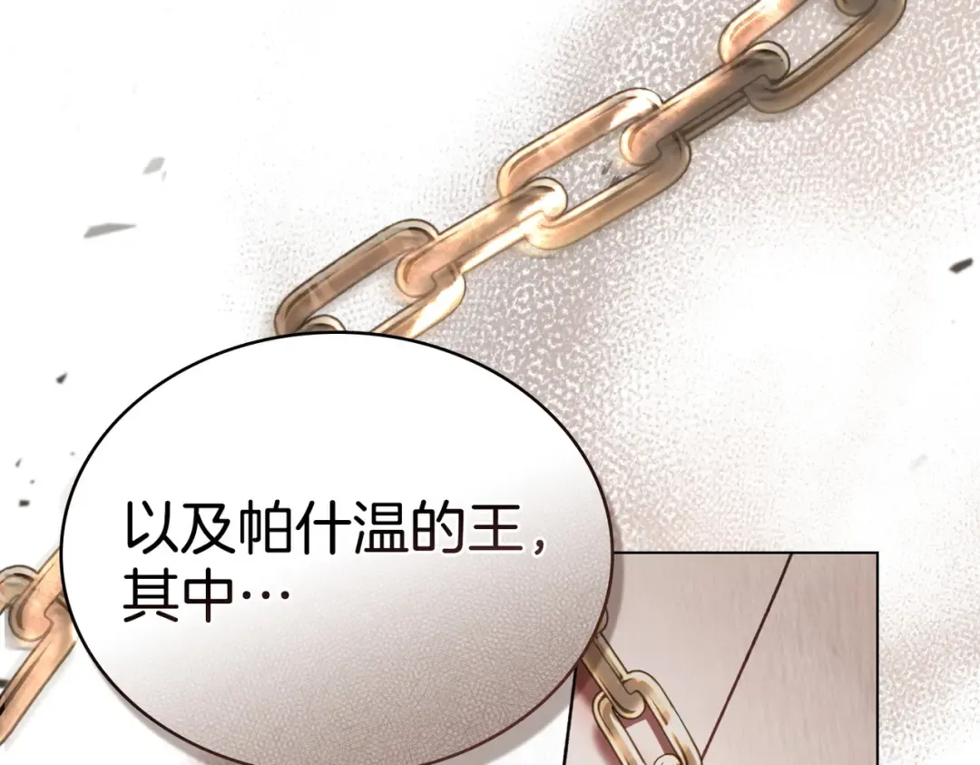 第6话 当年的事 第109页