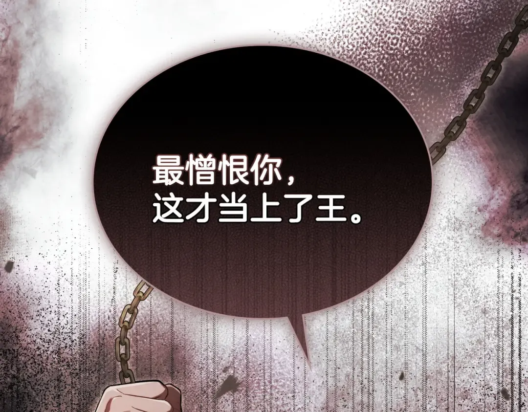 第6话 当年的事 第113页