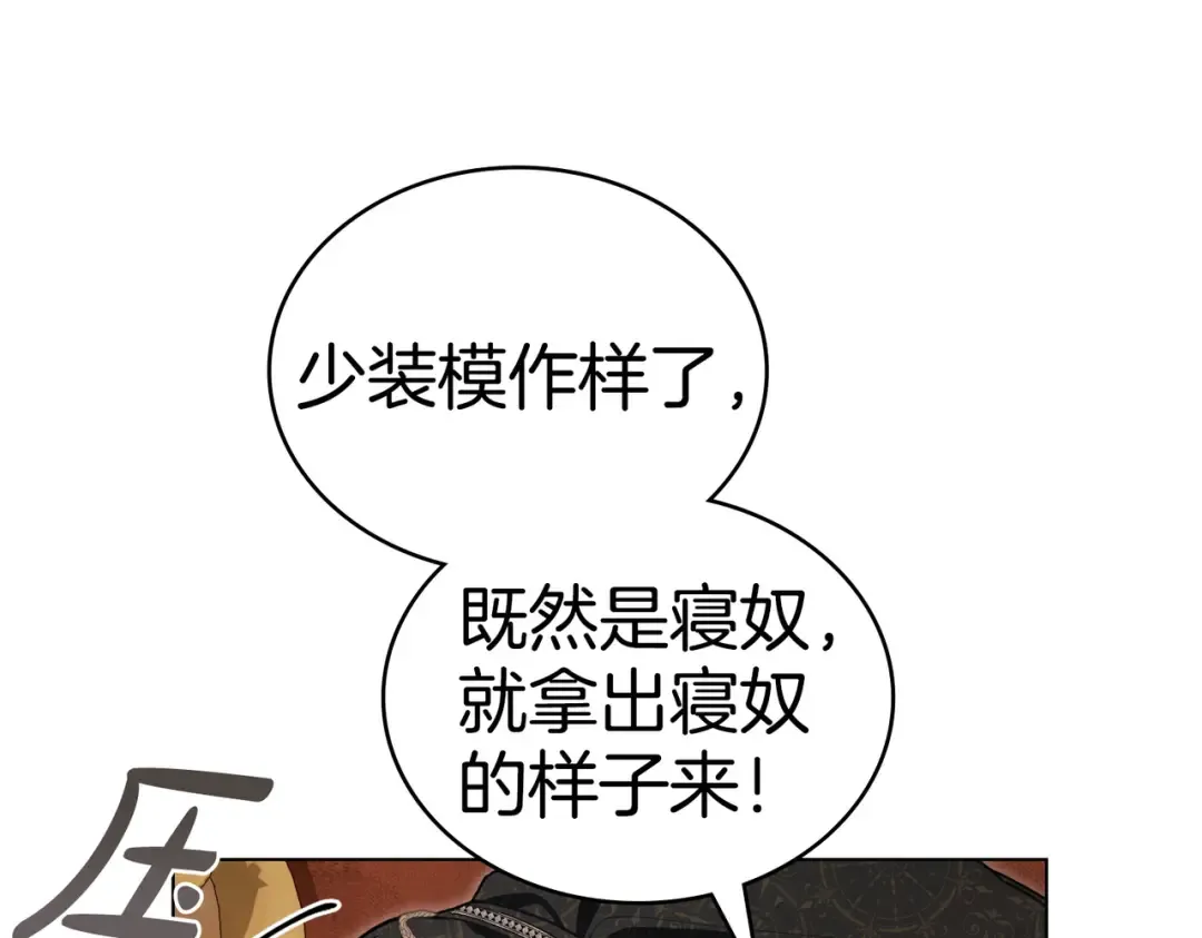 第6话 当年的事 第127页