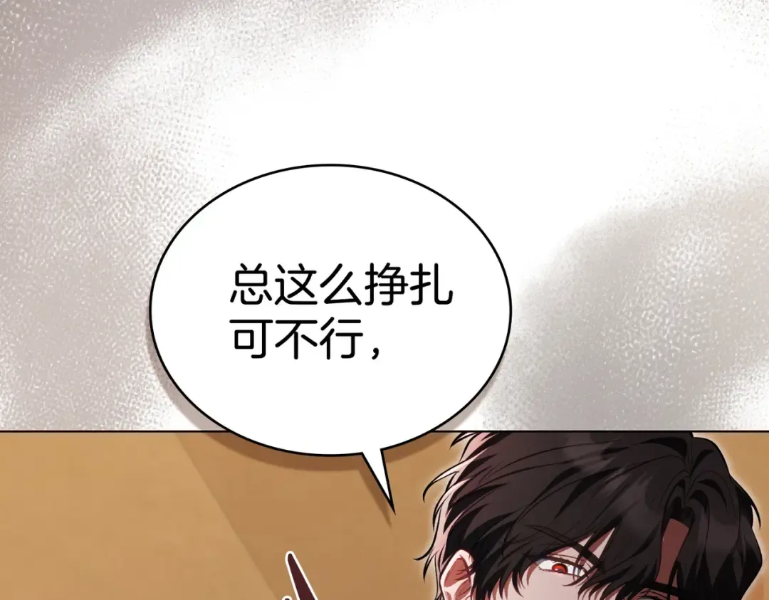 第6话 当年的事 第132页
