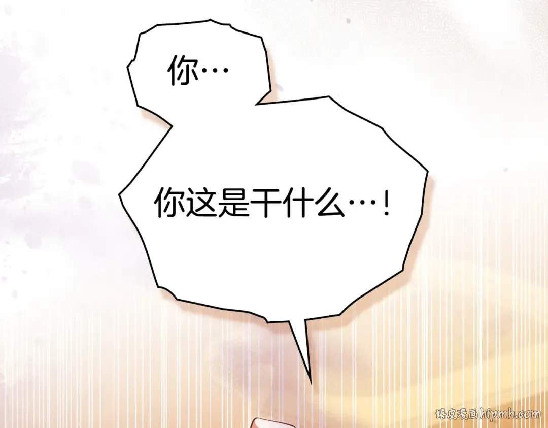 第7话 挫败的眼神 第8页