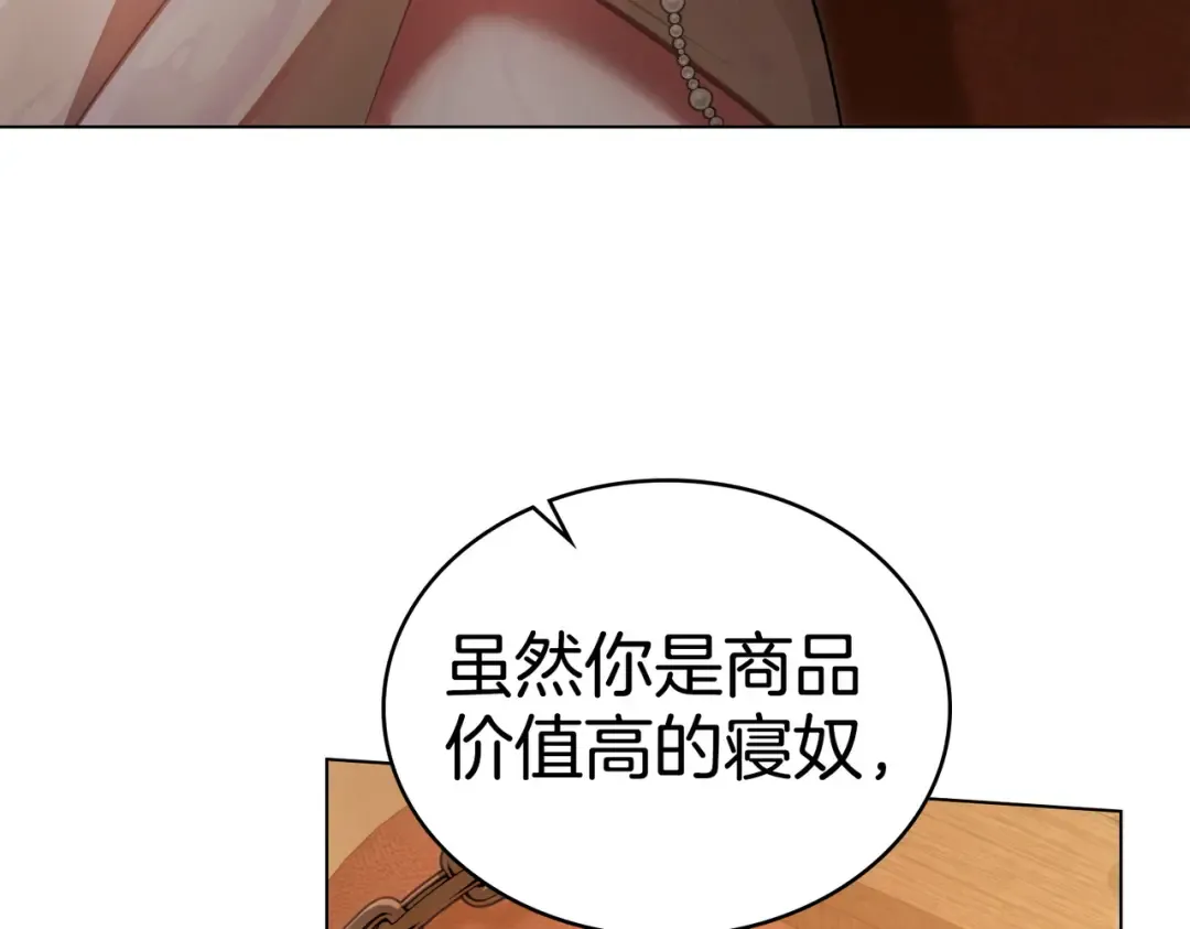 第7话 挫败的眼神 第12页