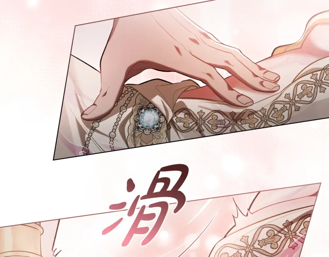 第7话 挫败的眼神 第18页