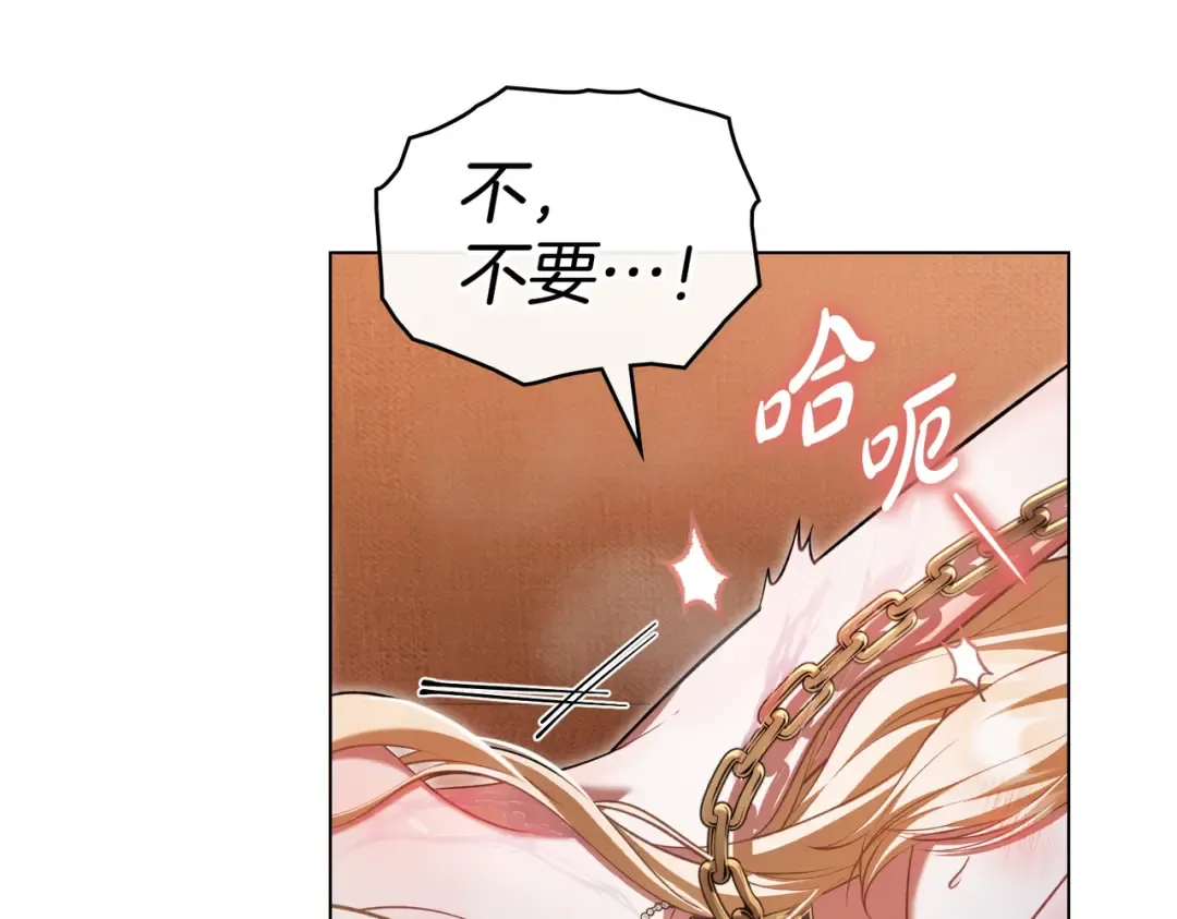 第7话 挫败的眼神 第21页