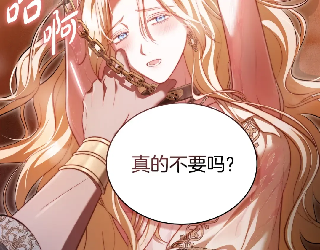 第7话 挫败的眼神 第26页