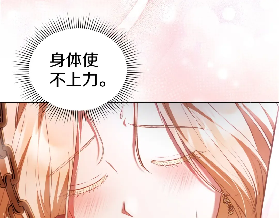 第7话 挫败的眼神 第28页