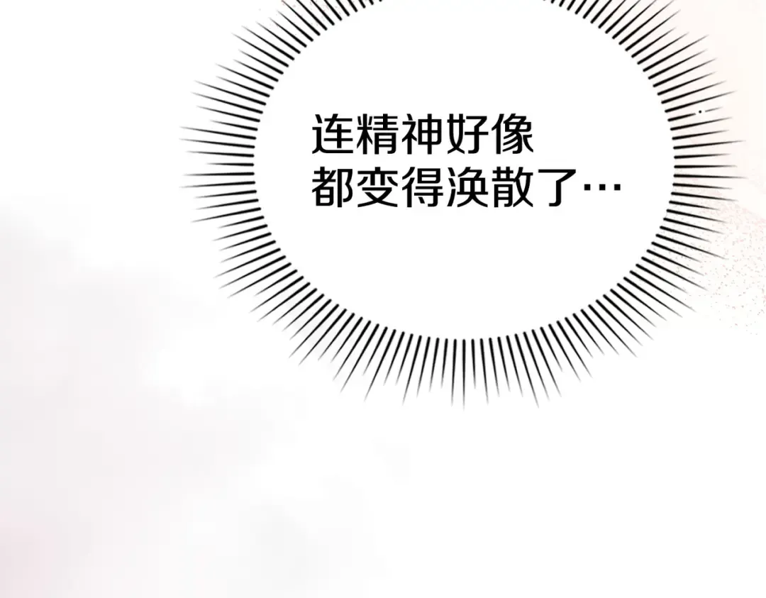 第7话 挫败的眼神 第30页