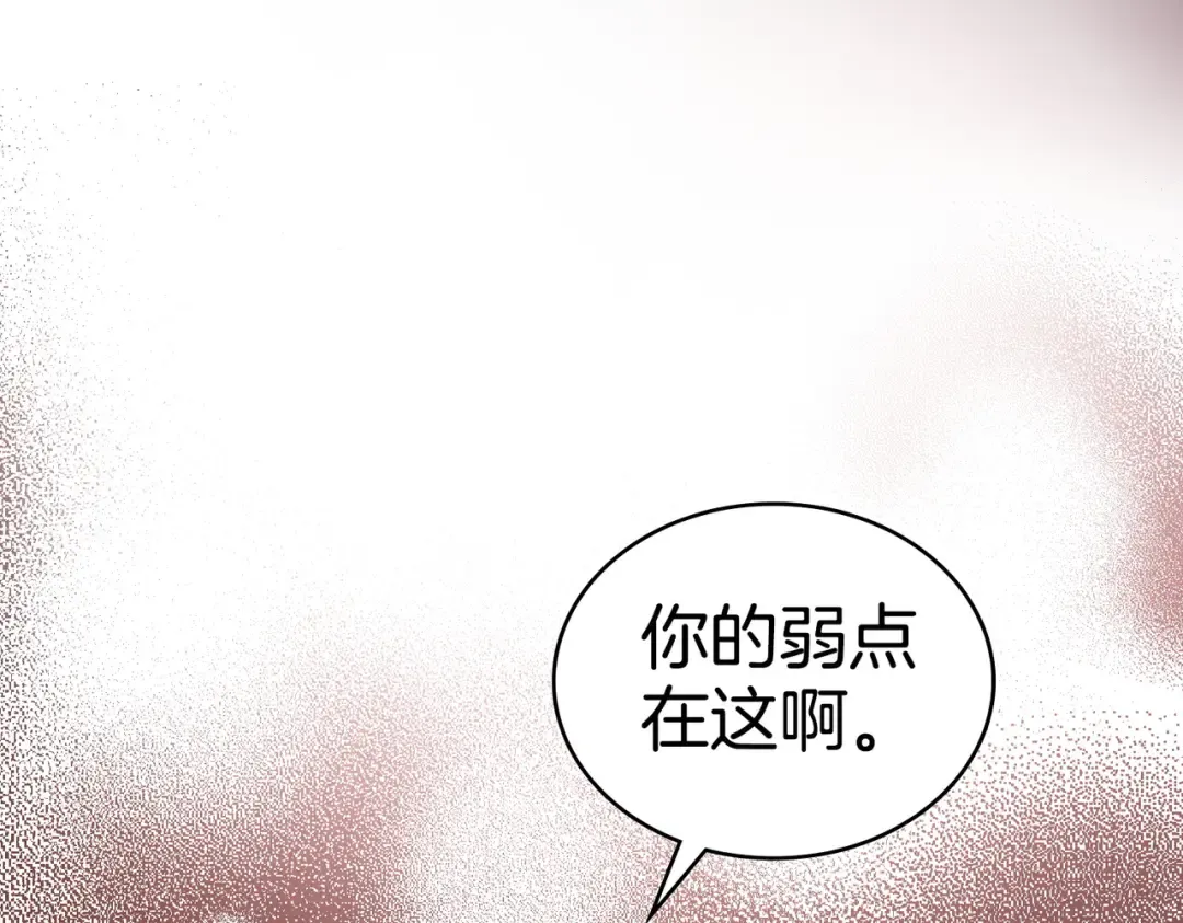 第7话 挫败的眼神 第34页