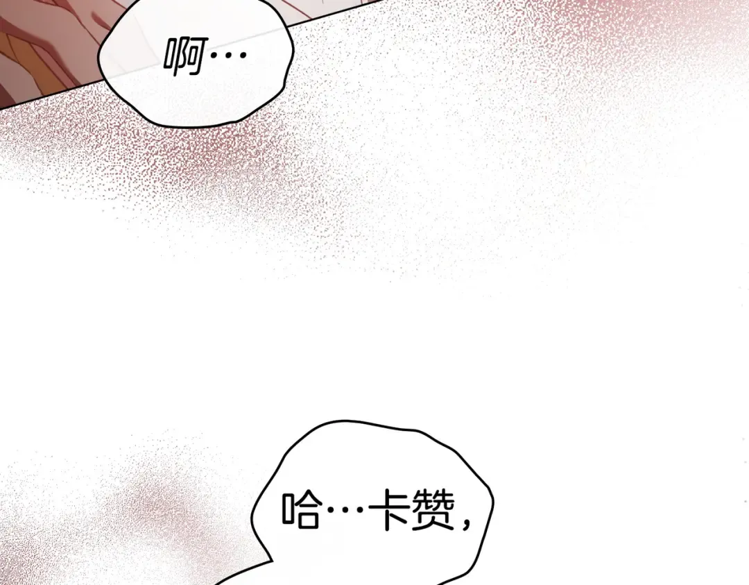 第7话 挫败的眼神 第36页