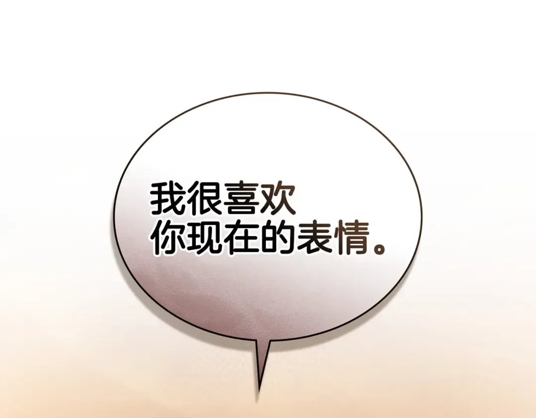 第7话 挫败的眼神 第39页