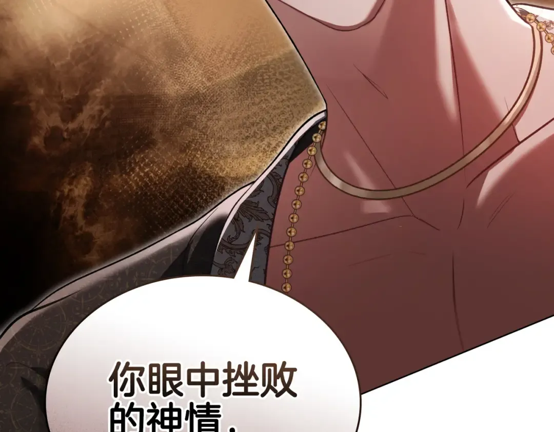 第7话 挫败的眼神 第41页