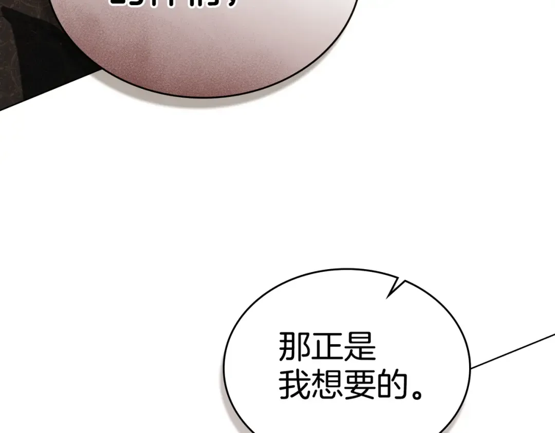 第7话 挫败的眼神 第42页