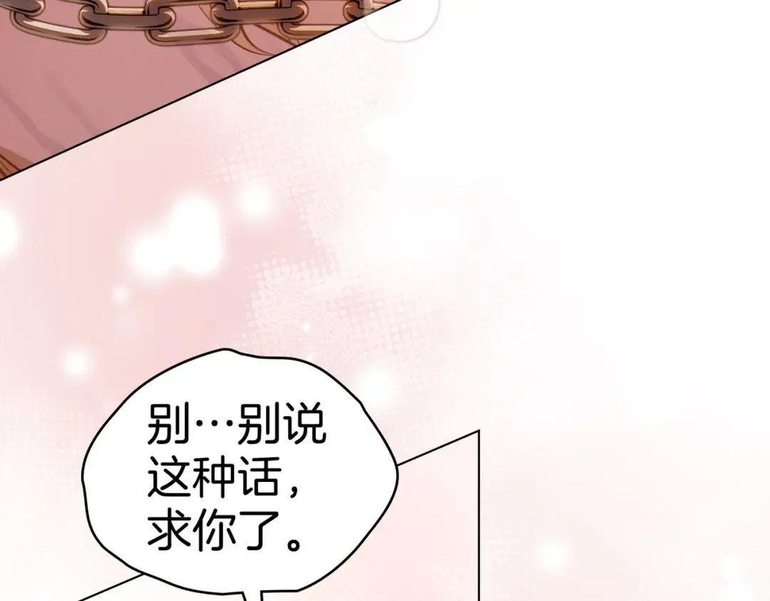 第7话 挫败的眼神 第44页