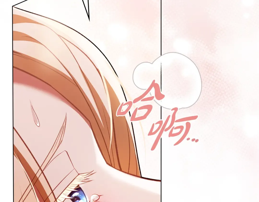 第7话 挫败的眼神 第45页