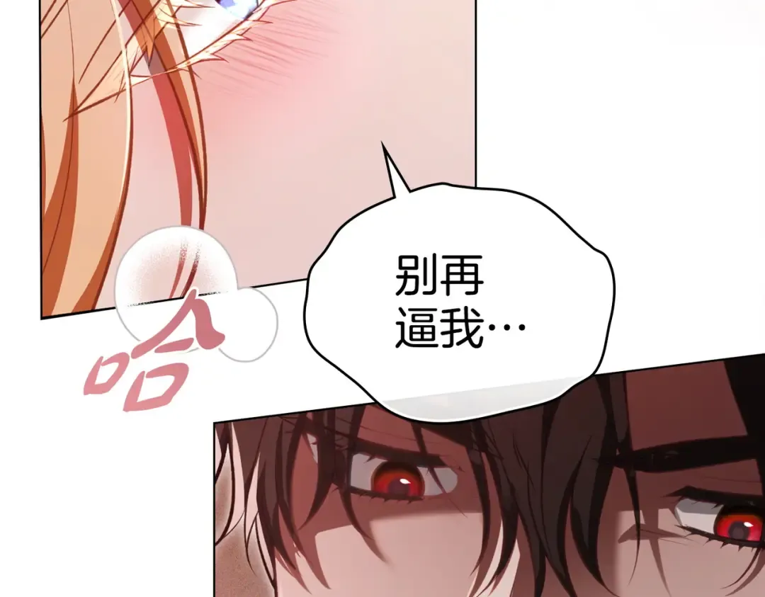 第7话 挫败的眼神 第46页