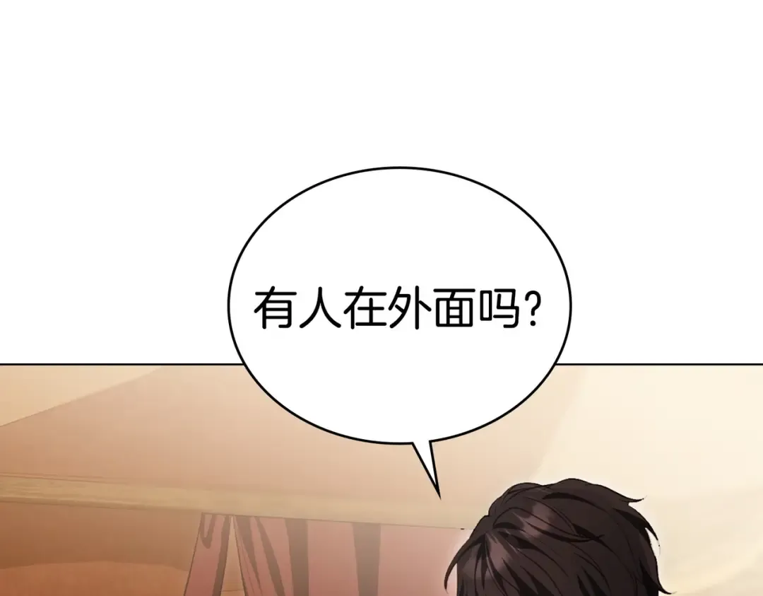 第7话 挫败的眼神 第54页