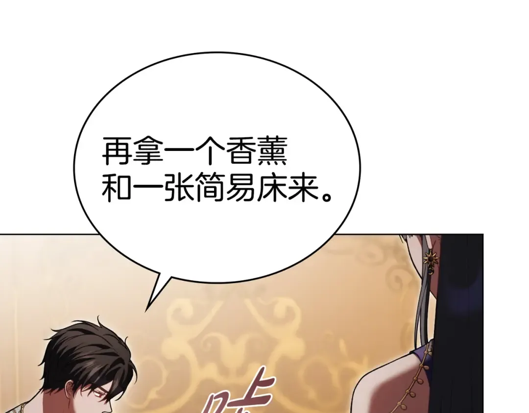 第7话 挫败的眼神 第57页