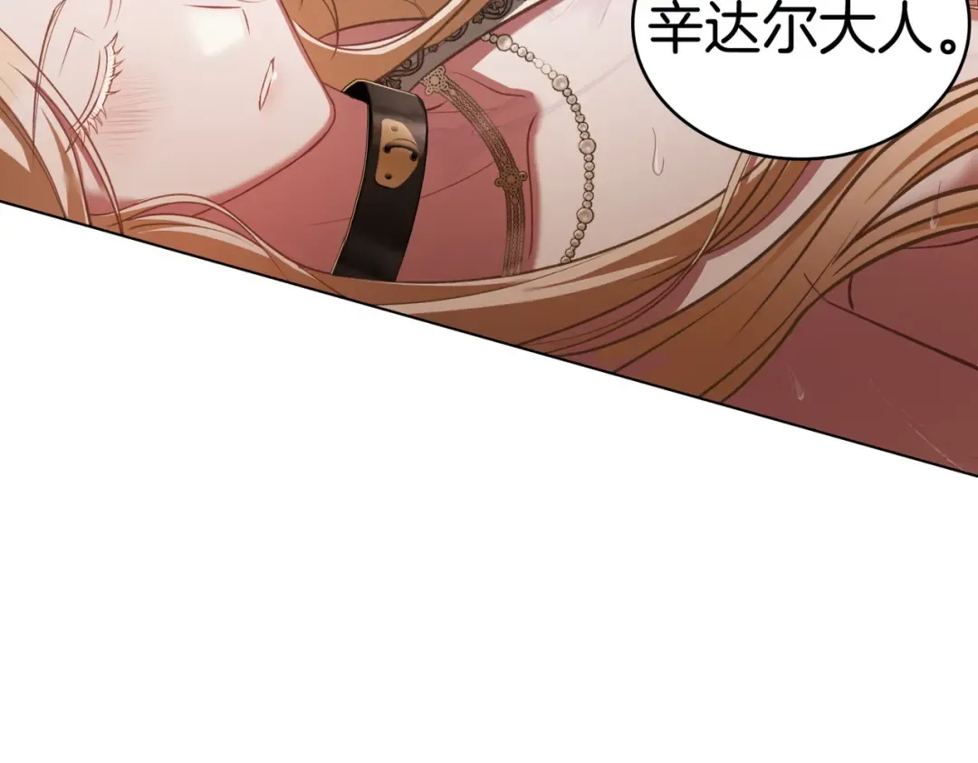 第7话 挫败的眼神 第62页