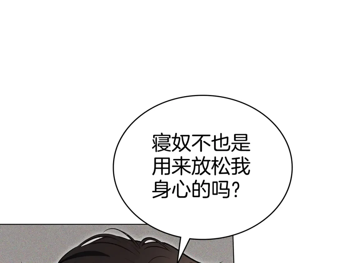 第7话 挫败的眼神 第66页