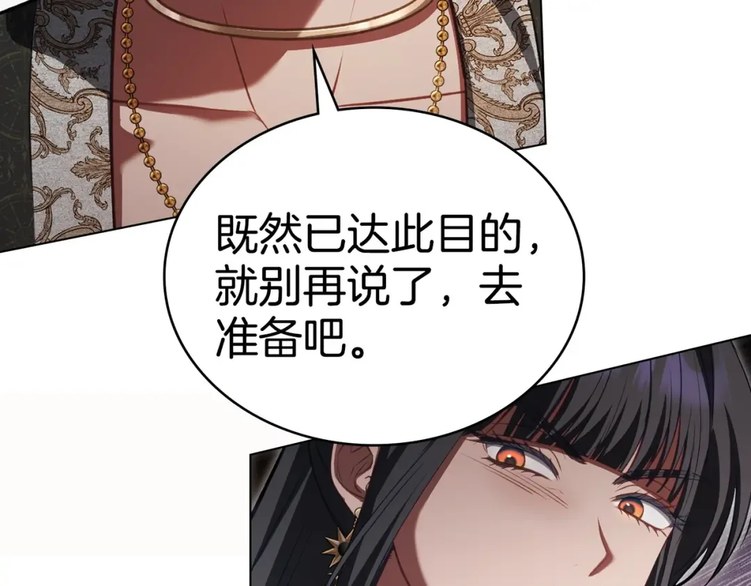 第7话 挫败的眼神 第68页