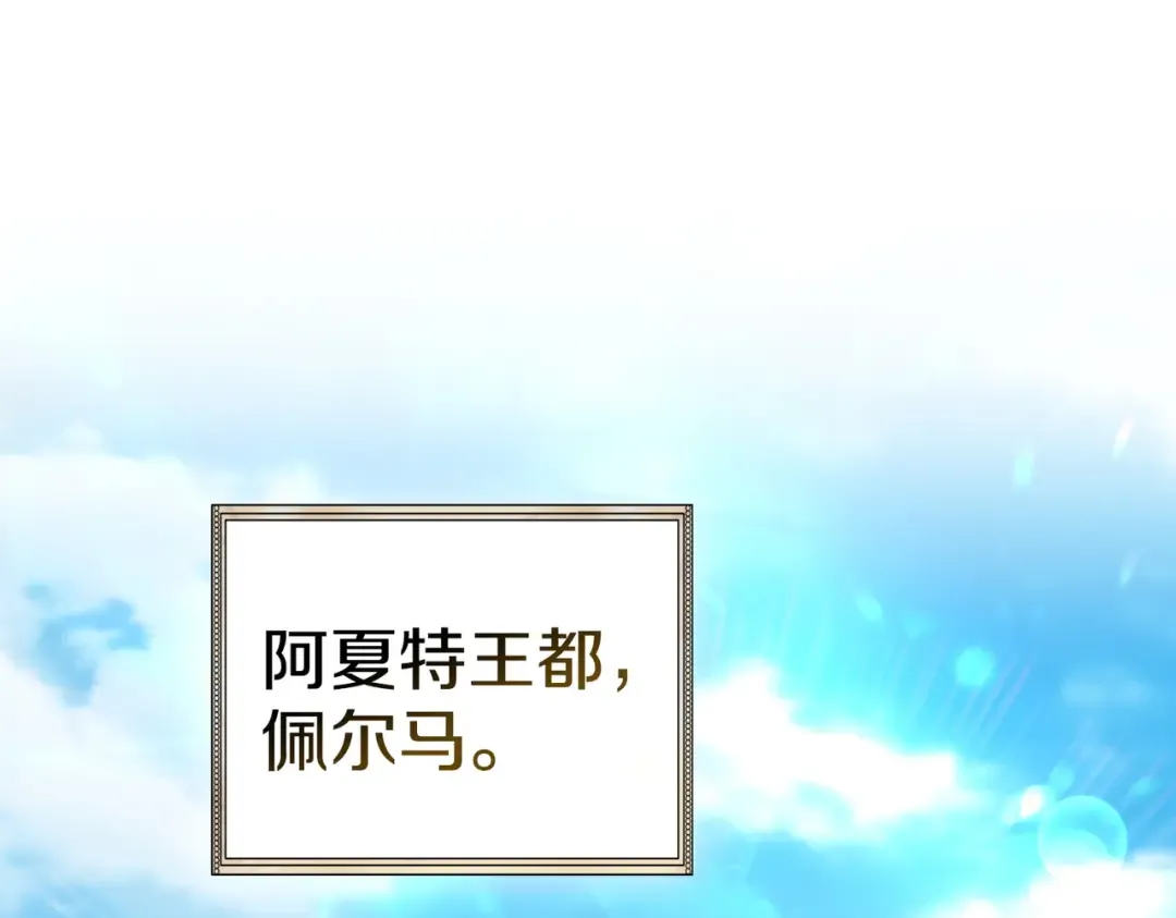 第7话 挫败的眼神 第75页