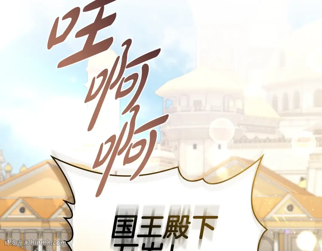 第7话 挫败的眼神 第80页