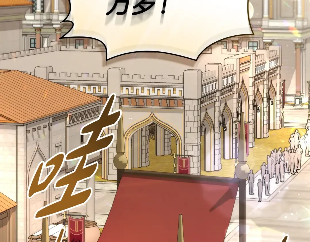 第7话 挫败的眼神 第81页