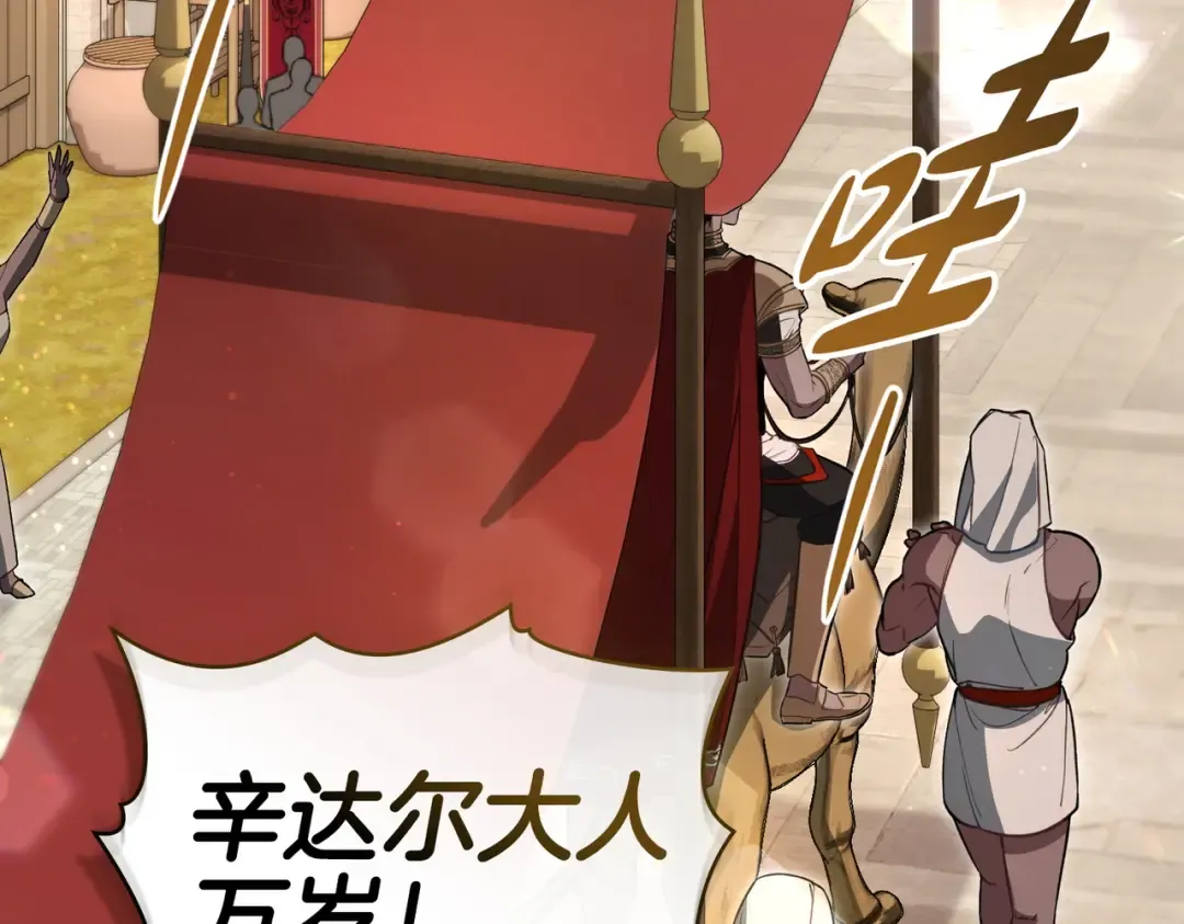 第7话 挫败的眼神 第82页