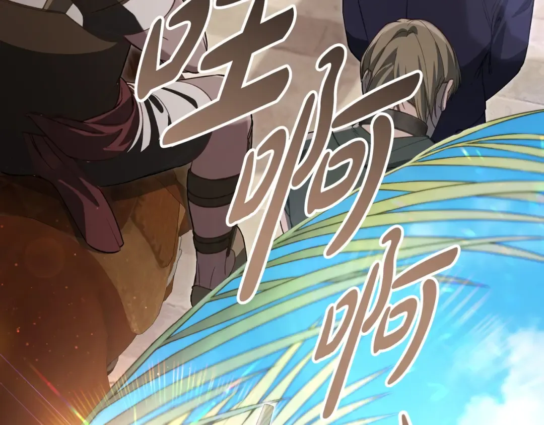 第7话 挫败的眼神 第84页