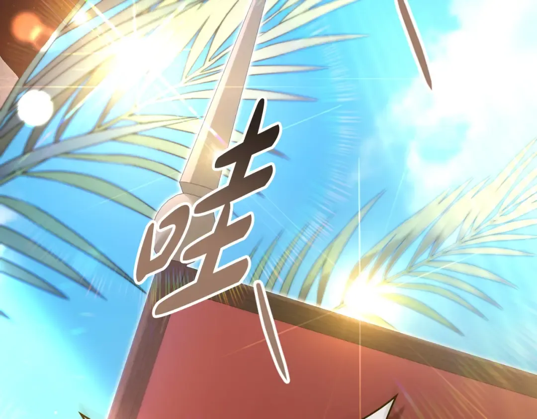 第7话 挫败的眼神 第85页